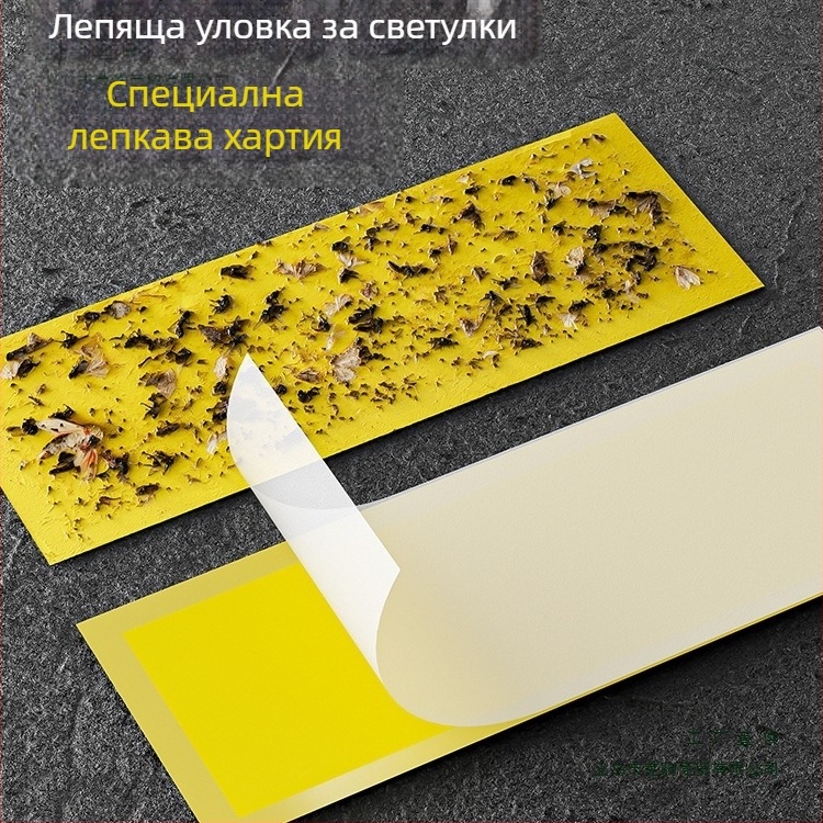 Лепяща хартия за мухоловна лампа — уловна лепяща плоча за насекоми, обхват 10 м², мрежа от внесена вискоза, без батерия, универсален стил