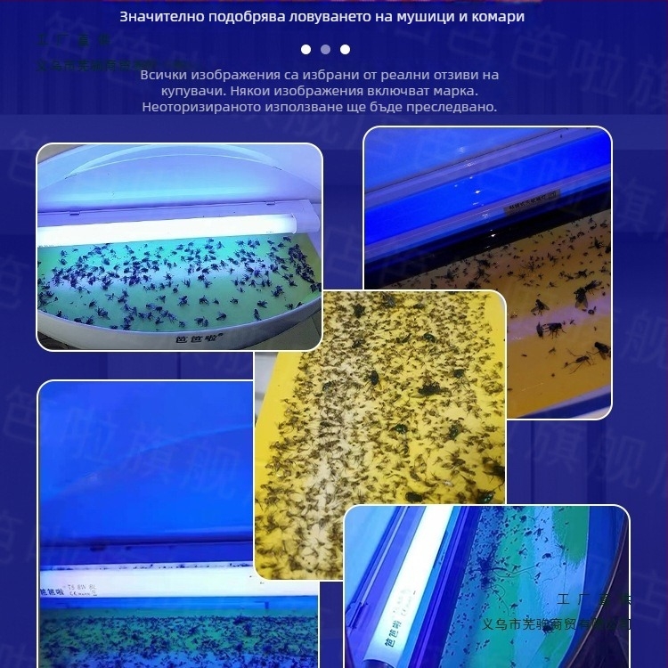 Лепяща хартия за мухоловна лампа — уловна лепяща плоча за насекоми, обхват 10 м², мрежа от внесена вискоза, без батерия, универсален стил