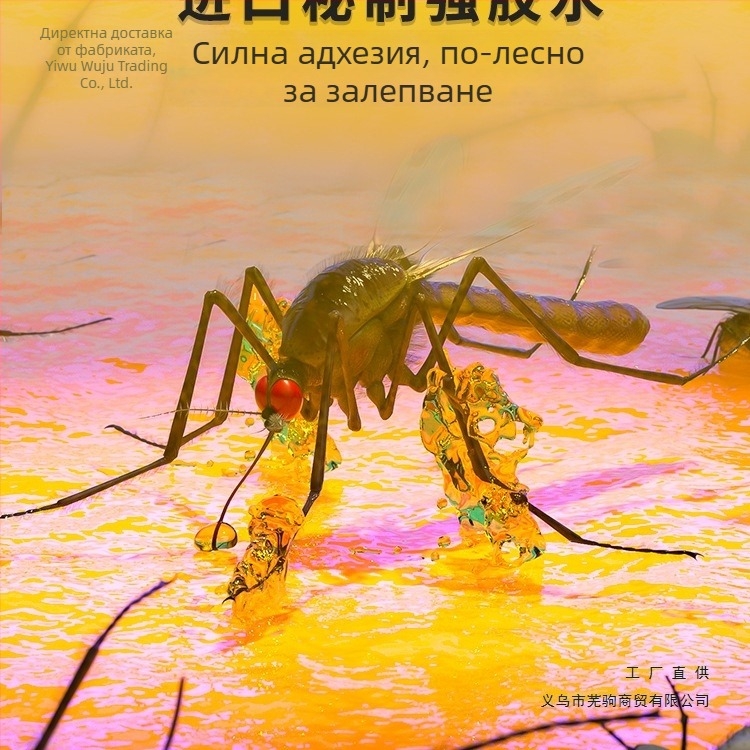 Лепяща хартия за мухоловна лампа — уловна лепяща плоча за насекоми, обхват 10 м², мрежа от внесена вискоза, без батерия, универсален стил