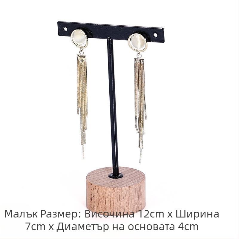 Дисплей за обици, дървен и метален, Т-образна форма, железен арт дизайн, едноетажен, момичешки стил