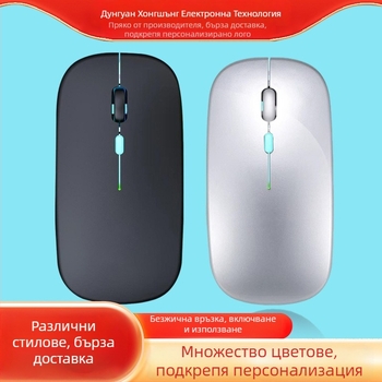 Безжична мишка с двурежимно свързване 2.4G и Bluetooth, 1600 DPI, обхват 10 m, презареждаща, ергономична