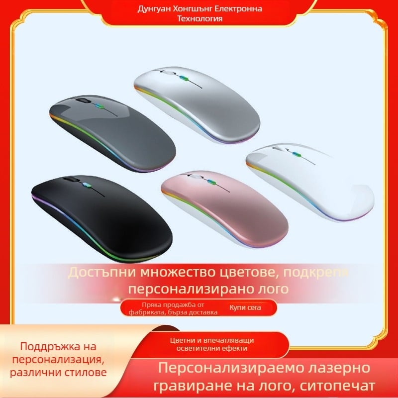 Безжична мишка с двурежимно свързване 2.4G и Bluetooth, 1600 DPI, обхват 10 m, презареждаща, ергономична