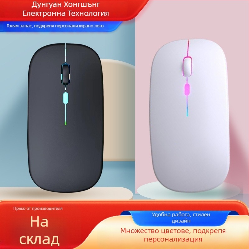 Безжична мишка с двурежимно свързване 2.4G и Bluetooth, 1600 DPI, обхват 10 m, презареждаща, ергономична