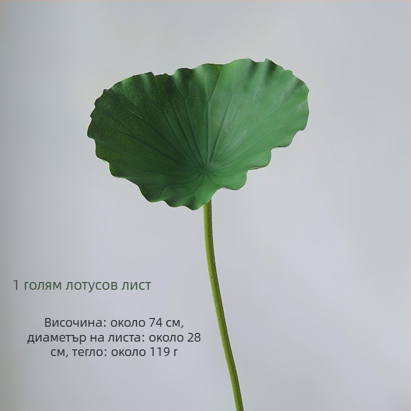 Изкуствен лотос от коприна за хол – ръчно стилизирано изпълнение, модел 980826380; предназначено за сватби, открити пространства, фотопродукти и домашно декориране