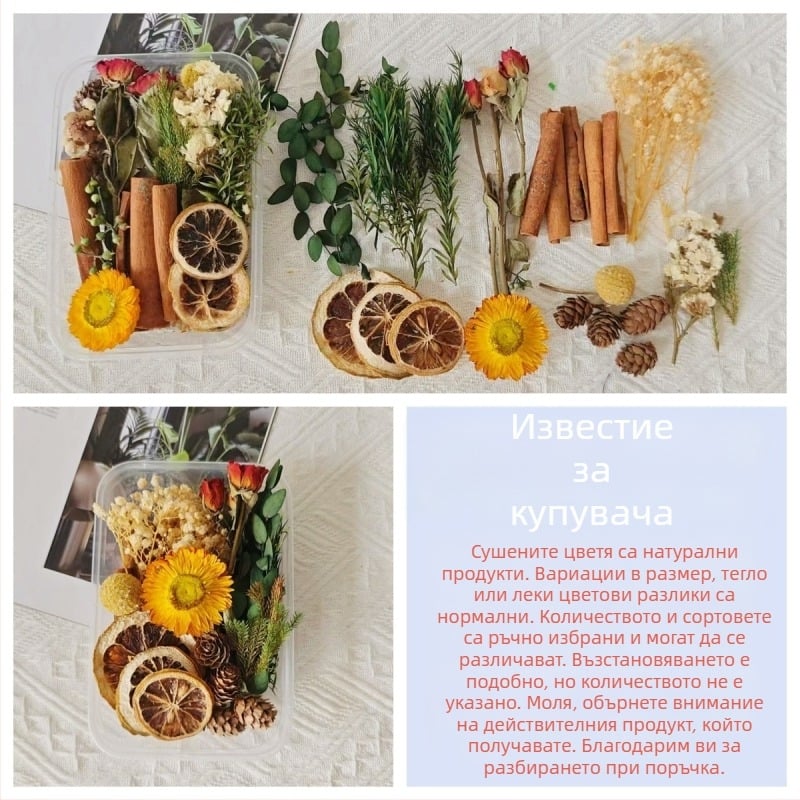 DIY комплект за материали: сушени цветя, естествени растения, канела, ръчно изработени декоративни украси