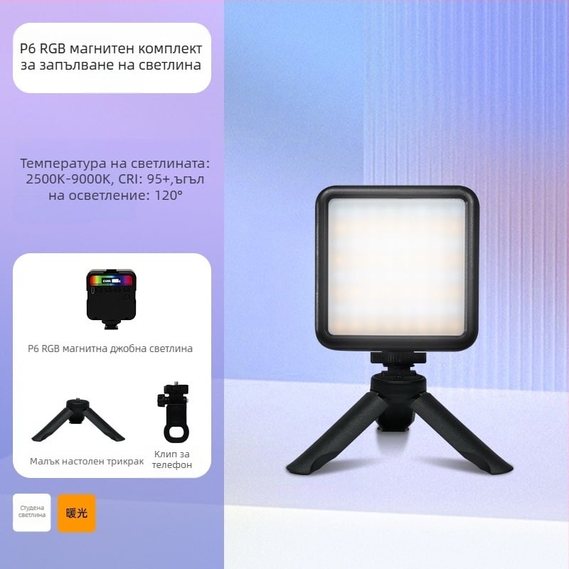 Inkex WL мини LED светлина за запълване – портативна джобна лампа, 7W, 3.7V, три цветови температури, ръчна употреба за лайв селфи видеозапис