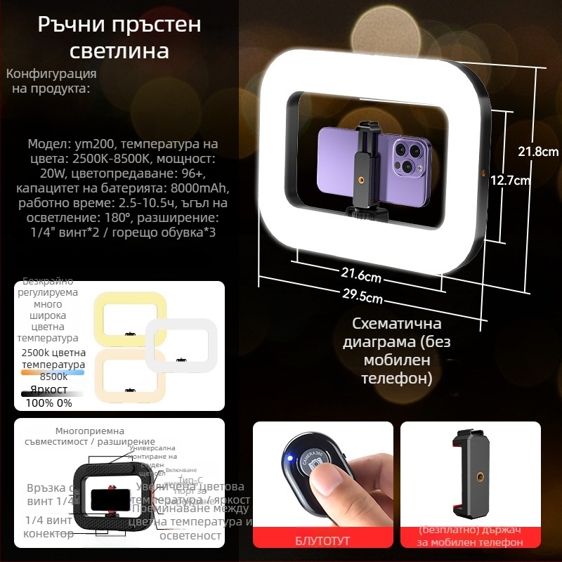 LED ръчна кръгла светлина за лайв стрийминг и портретна фотография — вградена батерия, 10–50Вт, 5V, персонализируем, авторизиран частен бранд Zc.ltd