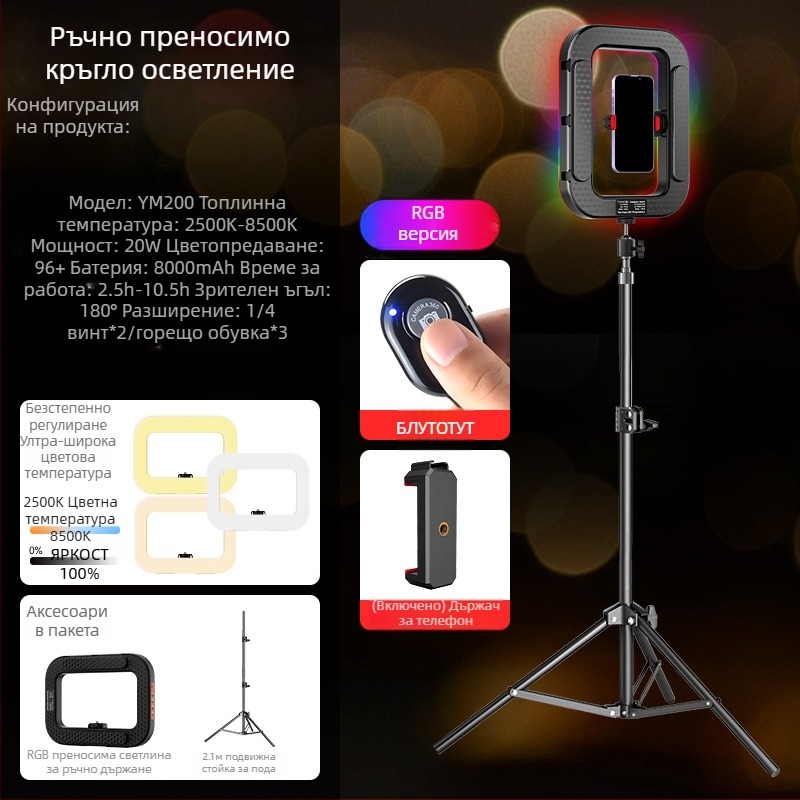 LED ръчна кръгла светлина за лайв стрийминг и портретна фотография — вградена батерия, 10–50Вт, 5V, персонализируем, авторизиран частен бранд Zc.ltd