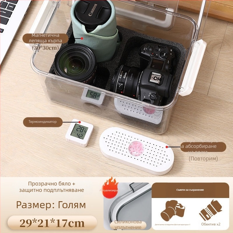 Кутия за обезвлажняване на камерата за DSLR и цифрова техника – сушене, защита срещу мухъл, запечатано съхранение на обективи