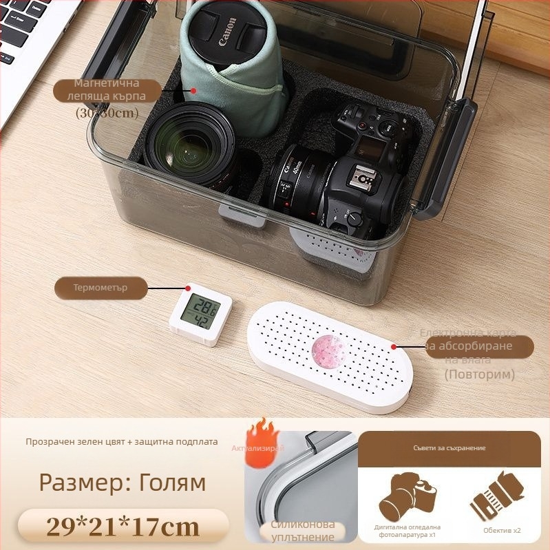 Кутия за обезвлажняване на камерата за DSLR и цифрова техника – сушене, защита срещу мухъл, запечатано съхранение на обективи