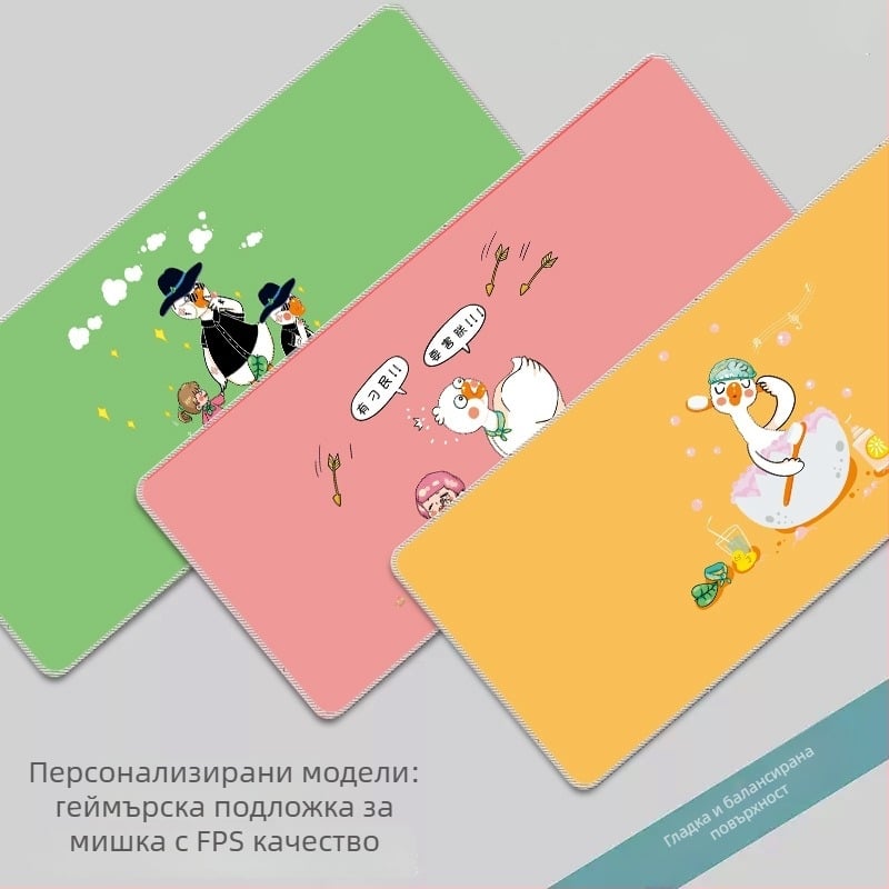Мишкоподложка за офис и игри: натурален каучук, против приплъзване, печат чрез трансфер на топлина, OEM обработка.