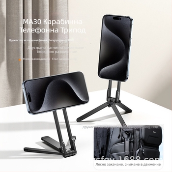 Статив за мобилен телефон - алуминиева сплав, 100 g, ULANZI