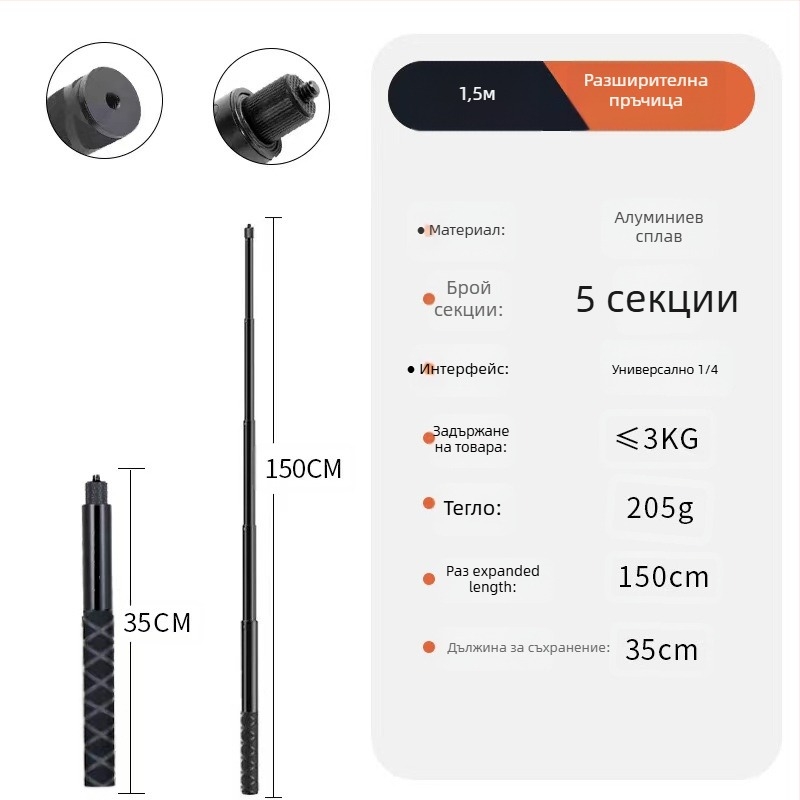 Bullet Time дръжка за селфи стикове с въртене, 5-секционна алуминиева сплав, товароподемност 2–5 кг