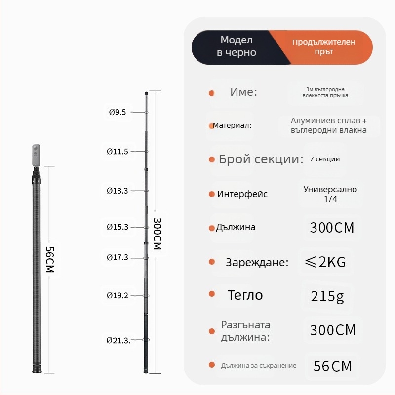 Bullet Time дръжка за селфи стикове с въртене, 5-секционна алуминиева сплав, товароподемност 2–5 кг