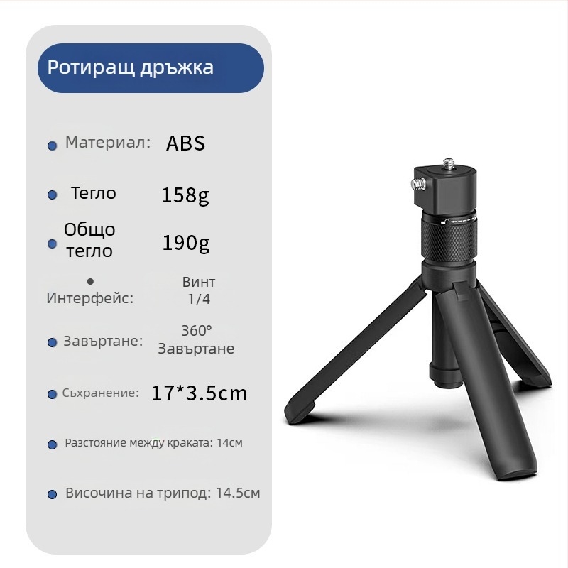 Bullet Time дръжка за селфи стикове с въртене, 5-секционна алуминиева сплав, товароподемност 2–5 кг