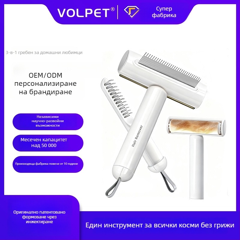 Volpet/Wopet Инструмент за отстраняване на козина от домашни любимци — за дългокосмести котки, ABS, неръждаема стомана и гума, квадратна глава