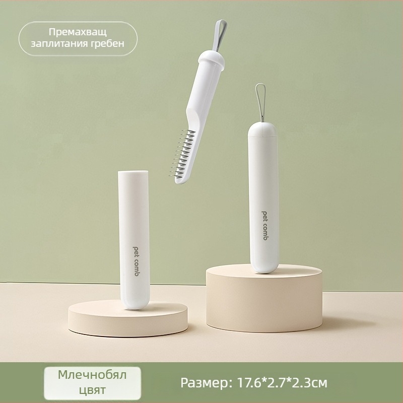 Volpet/Wopet Инструмент за отстраняване на козина от домашни любимци — за дългокосмести котки, ABS, неръждаема стомана и гума, квадратна глава