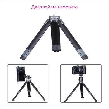 T130+T150+T180 Ball Head Трипод - Алуминиева сплав + ABS, носимост 6-10 кг, включена платка за бърз монтаж