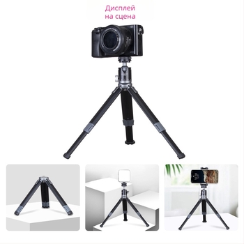 T130+T150+T180 Ball Head Трипод - Алуминиева сплав + ABS, носимост 6-10 кг, включена платка за бърз монтаж