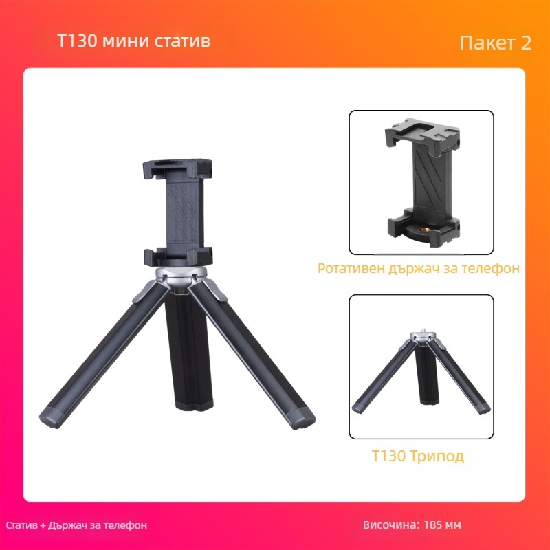 T130+T150+T180 Ball Head Трипод - Алуминиева сплав + ABS, носимост 6-10 кг, включена платка за бърз монтаж