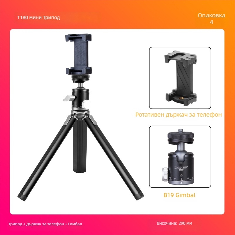 T130+T150+T180 Ball Head Трипод - Алуминиева сплав + ABS, носимост 6-10 кг, включена платка за бърз монтаж