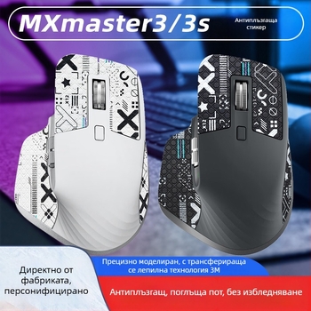 Антихлъзгащ се стикер за мишка Warm Rice MX3, съвместим с Logitech MX Master 3/3s, кожа, персонализирани образци