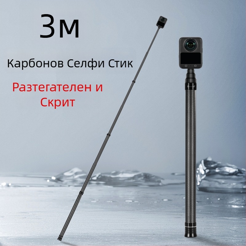 7-секционна телескопична селфи стика от карбонова влакна и алуминиева сплав, монтаж 1/4 инча и екшън камера, максимално натоварване под 2 кг