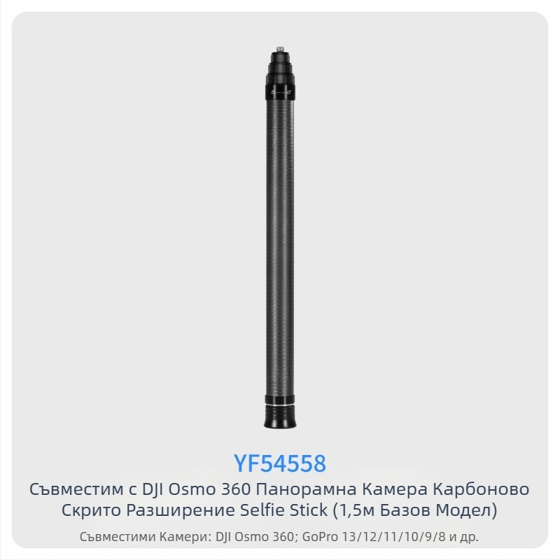 7-секционна телескопична селфи стика от карбонова влакна и алуминиева сплав, монтаж 1/4 инча и екшън камера, максимално натоварване под 2 кг