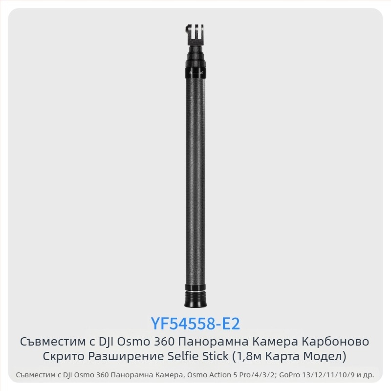 7-секционна телескопична селфи стика от карбонова влакна и алуминиева сплав, монтаж 1/4 инча и екшън камера, максимално натоварване под 2 кг