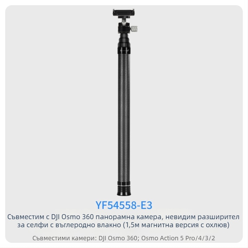 7-секционна телескопична селфи стика от карбонова влакна и алуминиева сплав, монтаж 1/4 инча и екшън камера, максимално натоварване под 2 кг