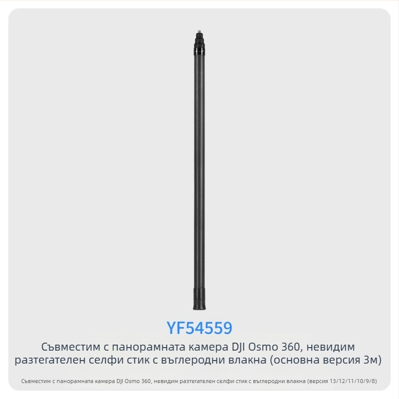 7-секционна телескопична селфи стика от карбонова влакна и алуминиева сплав, монтаж 1/4 инча и екшън камера, максимално натоварване под 2 кг