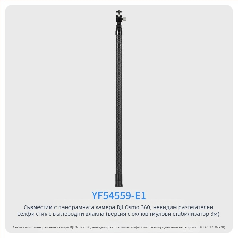 7-секционна телескопична селфи стика от карбонова влакна и алуминиева сплав, монтаж 1/4 инча и екшън камера, максимално натоварване под 2 кг