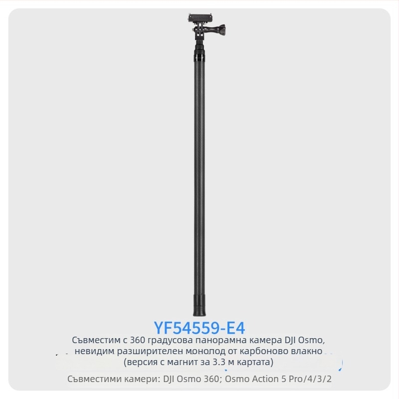 7-секционна телескопична селфи стика от карбонова влакна и алуминиева сплав, монтаж 1/4 инча и екшън камера, максимално натоварване под 2 кг