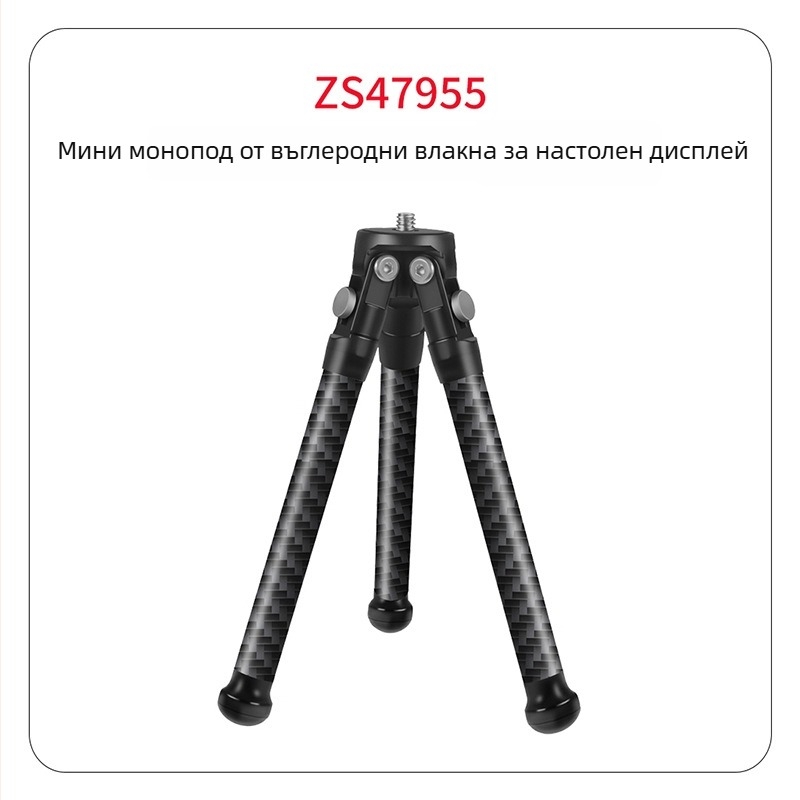 7-секционна телескопична селфи стика от карбонова влакна и алуминиева сплав, монтаж 1/4 инча и екшън камера, максимално натоварване под 2 кг