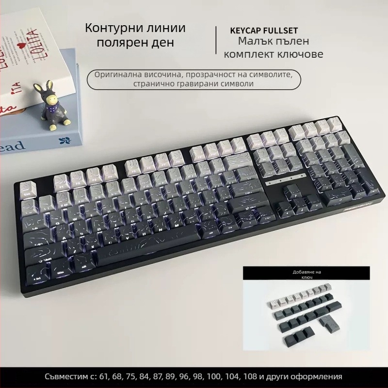 Странично гравирани полупрозрачни капачки за клавиши за клавиатури със 61/68/75/84/87 клавиши; без подсветка; не водоустойчиви