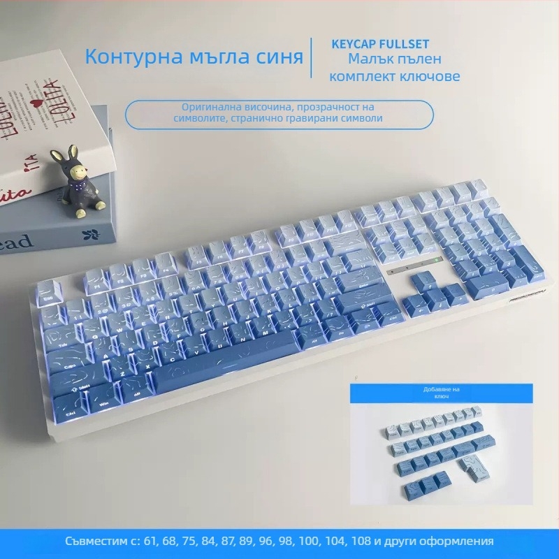 Странично гравирани полупрозрачни капачки за клавиши за клавиатури със 61/68/75/84/87 клавиши; без подсветка; не водоустойчиви