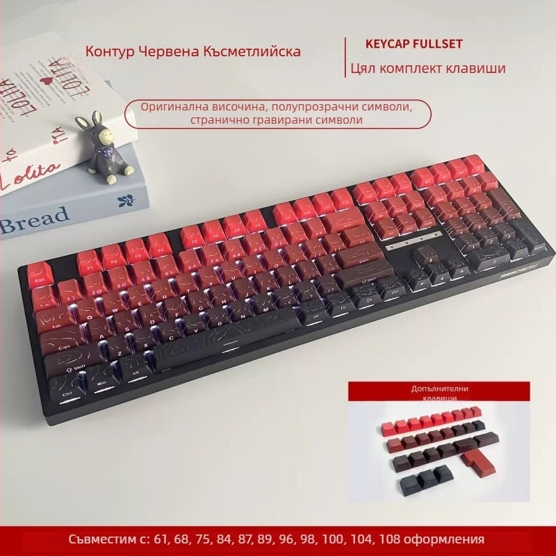 Странично гравирани полупрозрачни капачки за клавиши за клавиатури със 61/68/75/84/87 клавиши; без подсветка; не водоустойчиви