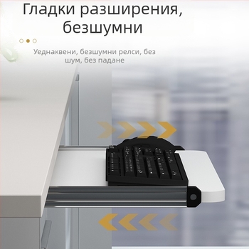 Клавиатурна поставка за бюро 022 – хардуерен корпус и дървена плоча, двусекционен плъзгащ механизъм, модерен минималистичен офис аксесоар