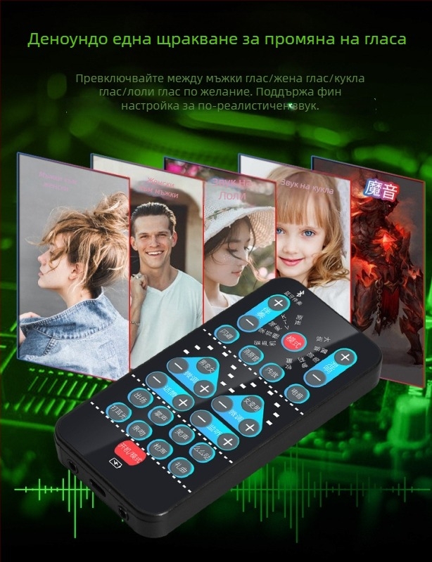 Мини USB звукова карта с промяна на гласа за мобилни и ПК лайв стрийминг — модел i9, вградена батерия 500–800mAh, Bluetooth 4.0, честотен диапазон 100Hz–20kHz, SNR ≥60dB