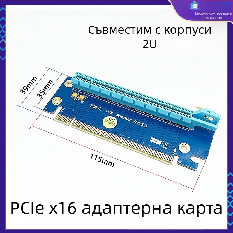 PCIe насочваща карта за PCIe слотове x1/x4/x8/x16 – ляв адаптер за дънна платка, медно ядро, модел 01