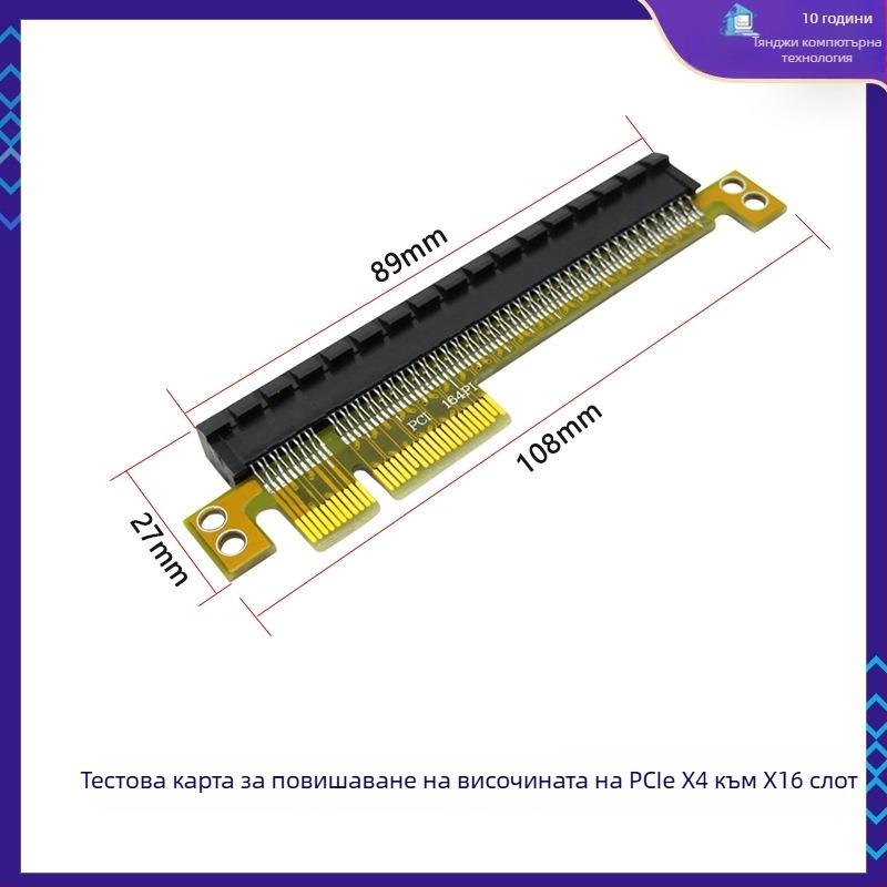 PCIe насочваща карта за PCIe слотове x1/x4/x8/x16 – ляв адаптер за дънна платка, медно ядро, модел 01