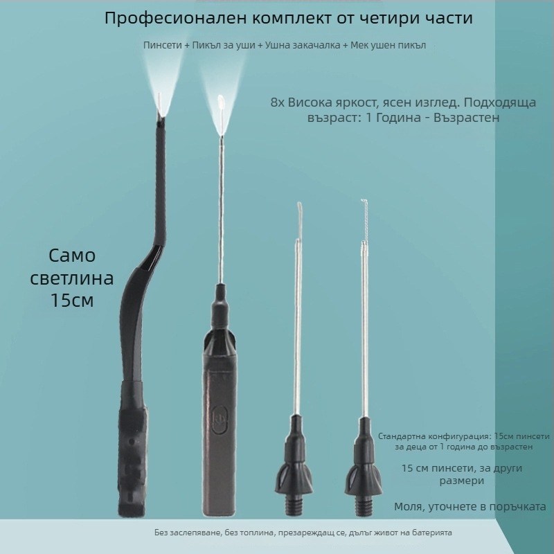 Светещи ушни щипки — професионален инструмент за почистване на уши, Excellent Doctor