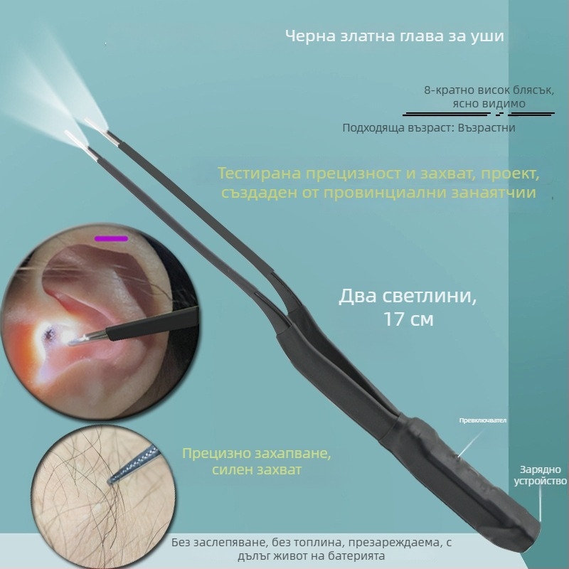 Светещи ушни щипки — професионален инструмент за почистване на уши, Excellent Doctor