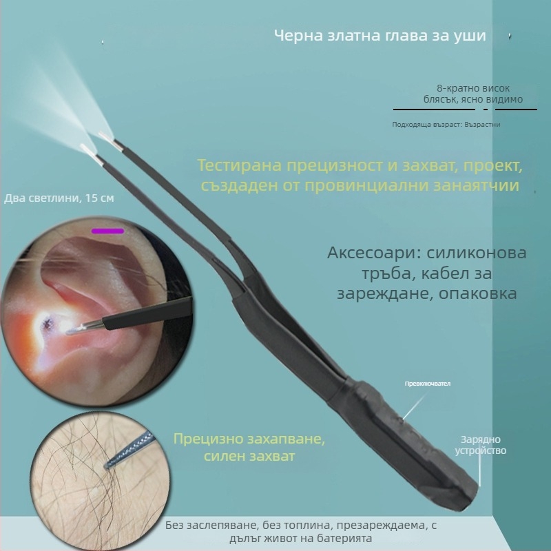 Светещи ушни щипки — професионален инструмент за почистване на уши, Excellent Doctor