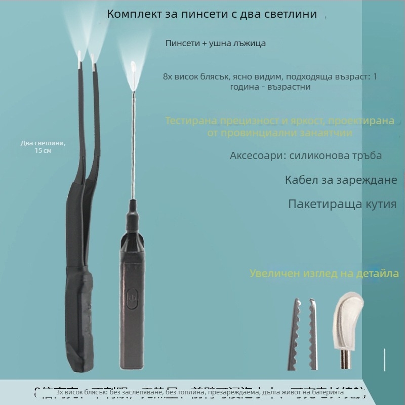 Светещи ушни щипки — професионален инструмент за почистване на уши, Excellent Doctor