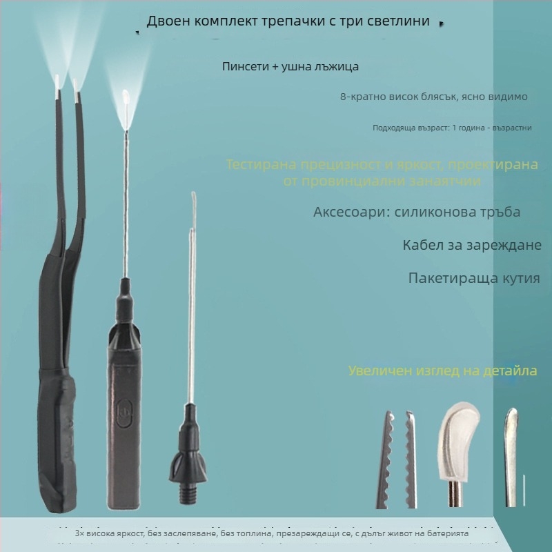 Светещи ушни щипки — професионален инструмент за почистване на уши, Excellent Doctor