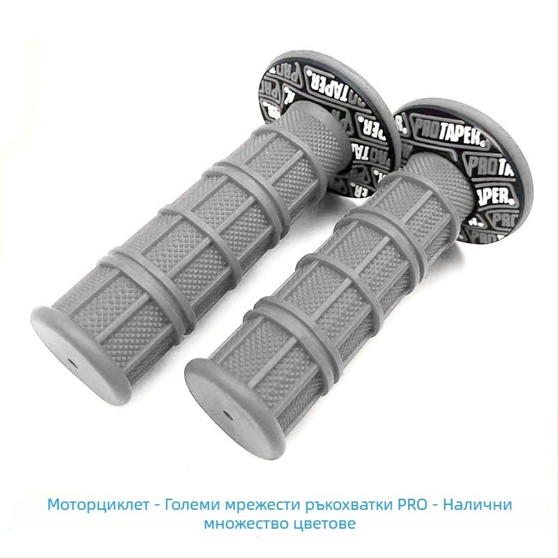 Калъф за ръкохватка на мотоциклет – гума, против приплъзване, износоустойчив, за общи модели, средна дебелина