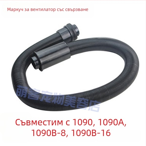 Маркуч за сушене на домашни любимци, аксесоар за сушилня LT-1090A/LT-1090, 2000W+, 220V, 3C сертифициран 2017010709934547