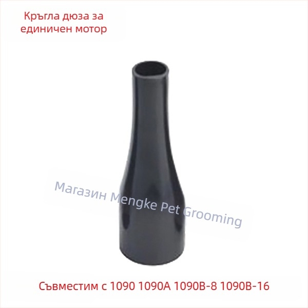 Маркуч за сушене на домашни любимци, аксесоар за сушилня LT-1090A/LT-1090, 2000W+, 220V, 3C сертифициран 2017010709934547