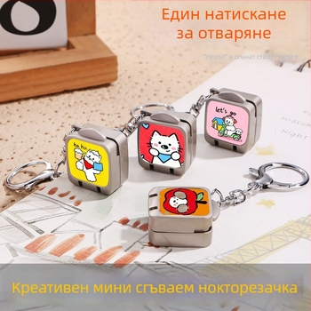 Преносим сгъваем нокторезач за нокти с едно натискане – котешка тематика, сладък ключодържател-висулка